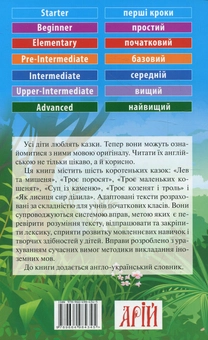 Бумажная книга «Лев та мишеня» - фото №2 - миниатюра