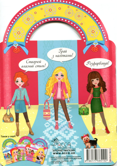 Паперова книга «Супердівчата. Ми - україночки!» - фото №2 - мініатюра