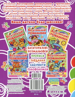 Бумажная книга «Багаторазові розмальовки. Мавпочка» - фото №2 - миниатюра