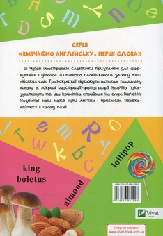 Паперова книга «Продукти» - фото №2 - мініатюра