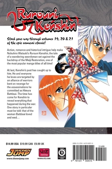 Бумажная книга «Rurouni Kenshin. 3-in-1 Edition. Volume 7», автор Нобухиро Вацуки - фото №2 - миниатюра