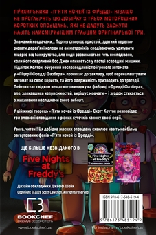 Бумажная книга «Жахастики Фазбера. Книга 9. Різьбяр ляльок», авторов Скотт Коутон, Элли Купер - фото №2 - миниатюра