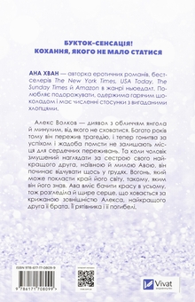 Паперова книга «Кохання», автор Ана Хван - фото №2 - мініатюра