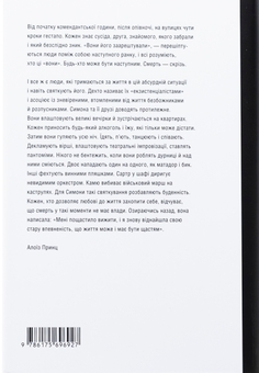 Бумажная книга «Життя Симони де Бовуар», автор Алоиз Принц - фото №2 - миниатюра