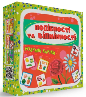 Паперова книга «Подібності та відмінності. 30 карток» - фото №2 - мініатюра