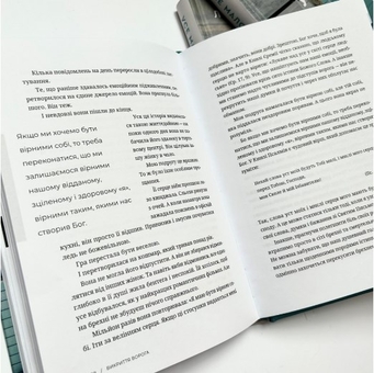 Бумажная книга «Усе мало би бути по-іншому. Знайти неочікувану силу, коли розчарування тебе руйнує», автор Лиза Теркерст - фото №4 - миниатюра