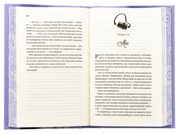 Паперова книга «Кохання», автор Ана Хван - фото №6 - мініатюра