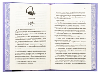 Паперова книга «Кохання», автор Ана Хван - фото №7 - мініатюра