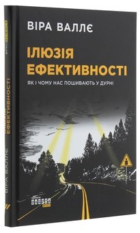 Бумажная книга «Віра Валле (комплект із 2 книг)», автор Вера Валле - фото №2 - миниатюра
