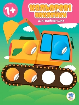 Бумажная книга «Магічний кружок. Авто», автор Евгений Павлович - фото №1 - миниатюра
