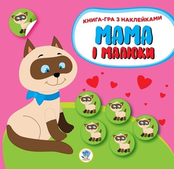 Бумажная книга «Мама та Я (комплект із 3 книг)», автор Евгений Павлович - фото №2 - миниатюра