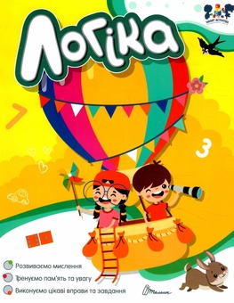 Бумажная книга «Логіка» - фото №1 - миниатюра