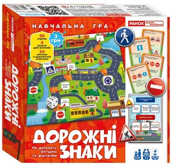  «Навчальна гра Дорожні знаки (10211045У)», бренда Ranok-Creative - фото №1 - миниатюра