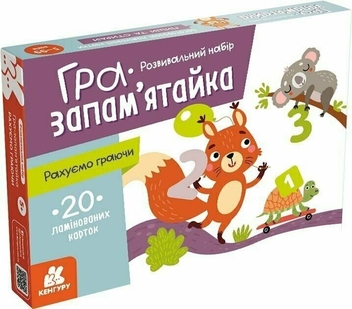 Бумажная книга «Гра-запам’ятайка. Рахуємо граючи» - фото №2 - миниатюра
