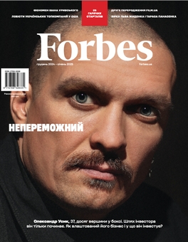Электронная книга «Журнал Forbes Ukraine. #6 Грудень 2024 - Січень 2025» - фото №1 - миниатюра