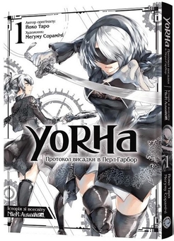 Бумажная книга «YoRHa. Протокол висадки в Перл-Гарбор. Том 1», автор Ёко Таро - фото №2 - миниатюра