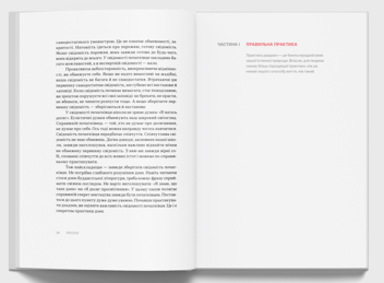 Бумажная книга «Свідомість Дзен, Cвідомість початківця», автор Сюнрю Судзуки - фото №3 - миниатюра