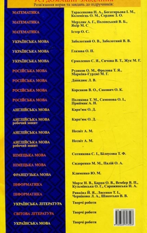 Бумажная книга «Усі домашні завдання. 6 клас» - фото №2 - миниатюра