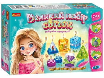«Великий набір свічок», бренда Ranok-Creative - фото №1 - миниатюра