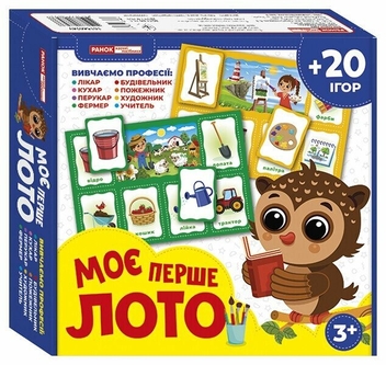 Паперова книга «Моє перше лото. Вивчаємо професії» - фото №2 - мініатюра