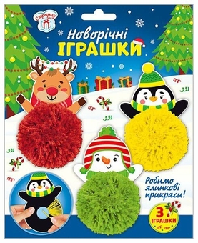 Паперова книга «Новорічні іграшки. Робимо ялинкові прикраси!» - фото №1 - мініатюра