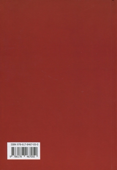 Бумажная книга «Від трипільців до кіборгів. Коротка історія України», авторов Юрий Мицик, Олег Бажан - фото №2 - миниатюра