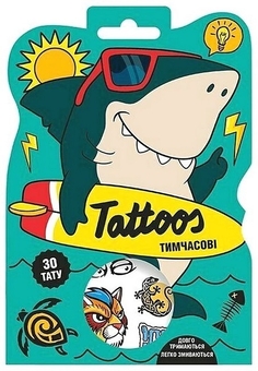  «Тимчасові тату для старших хлопців. Tattoos. Акула (10100699У)», бренда Ranok-Creative - фото №1 - миниатюра