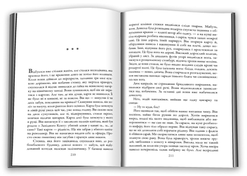 Бумажная книга «Спокута», автор Иэн Макьюэн - фото №3 - миниатюра