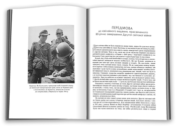 Бумажная книга «Друга світова війна. Ювілейне видання», автор Энтони Бивор - фото №3 - миниатюра