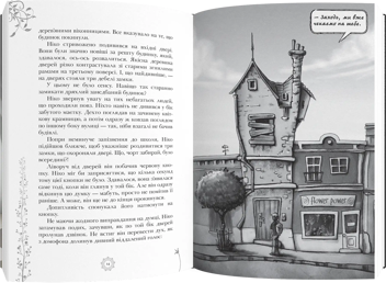Паперова книга «Двері з трьома замками. Книга 1», автор Соня Фернандес-Відаль - фото №2 - мініатюра
