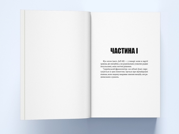 Паперова книга «На відчай душі», автор Емма Скотт - фото №2 - мініатюра