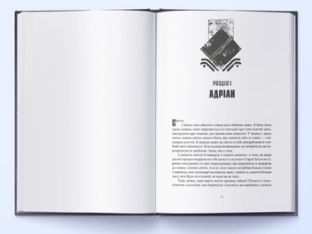 Паперова книга «Імперія тиші», автор Крістофер Руоккіо - фото №2 - мініатюра