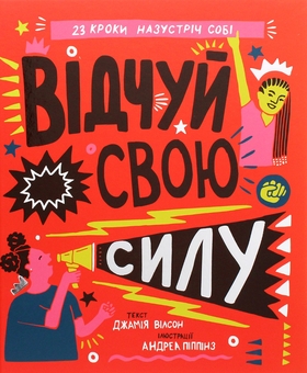 Бумажная книга «Джамія Вілсон (комплект із 2 книг)», автор Джамия Уилсон - фото №2 - миниатюра