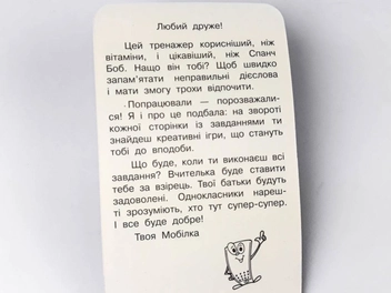 Бумажная книга «Мобілка. Тренажер з англійської мови. Неправильні дієслова», автор Лариса Пащенко - фото №3 - миниатюра