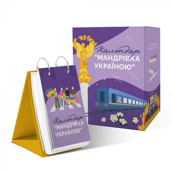  «Настільний перекидний календар Gifty 2024 Мандрівка Україною (AA-0145316)», brand Gifty / Gifty /  - фото №1 - миниатюра