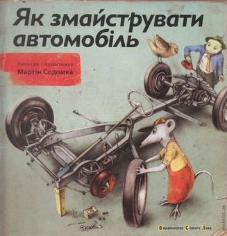 Бумажная книга «Мартін Содомка (комплект із 5 книг)», автор Мартин Содомка - фото №2 - миниатюра