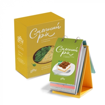 «Календар настільний Gifty 2024 Смачний рік (AA-0089208)», brand Gifty / Gifty / - фото №1 - миниатюра