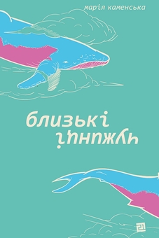 Бумажная книга « Марія Каменська (комплект із 3 книг)», автор Мария Каменская - фото №2 - миниатюра