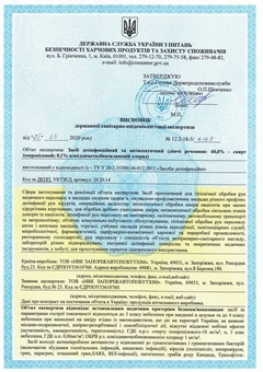 «Засіб антисептичний і дезинфікуючий Роса+ 1 л», brand Роса+ - фото №4 - миниатюра