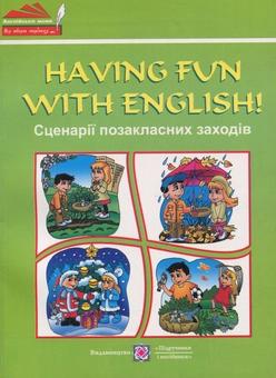 Паперова книга «English Parties. Сценарії позакласних заходів з англійської мови», автор Лариса Назар - фото №1 - мініатюра
