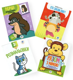 Бумажная книга «Збірка 1. Мавпа (комплект з 4-х книг)» - фото №1 - миниатюра