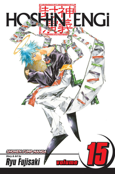 Бумажная книга «Hoshin Engi. Volume 15», автор Рю Фудзисаки - фото №1 - миниатюра