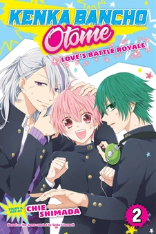 Бумажная книга «Kenka Bancho Otome: Love’s Battle Royale. Volume 2», автор Тиэ Симада - фото №1 - миниатюра