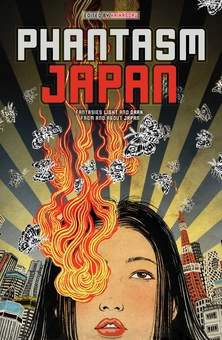 Паперова книга «Phantasm Japan» - фото №1 - мініатюра