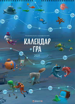 Паперова книга «Календар-гра на 2021 рік», автор Ілля Калімулін - фото №1 - мініатюра