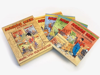 Бумажная книга «Мулле Мек та Буффа — майстри-відчайдухи (комплект із 4 книг)», авторов Йенс Альбум, Георг Юханссон - фото №6 - миниатюра