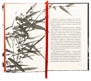 Бумажная книга «Чорне біле», автор Дзюнъитиро Танидзаки - фото №5 - миниатюра