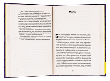 Бумажная книга «Василь Королів-Старий. Вибрані твори», автор Василий Королив-Старый - фото №5 - миниатюра