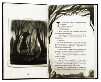 Бумажная книга «Привіт, сусіде. Книга 5. Фатальні помилки», автор Карли Энн Уэст - фото №5 - миниатюра