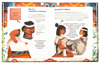 Бумажная книга «Один день з ацтеками», автор Джакопо Оливьери - фото №5 - миниатюра